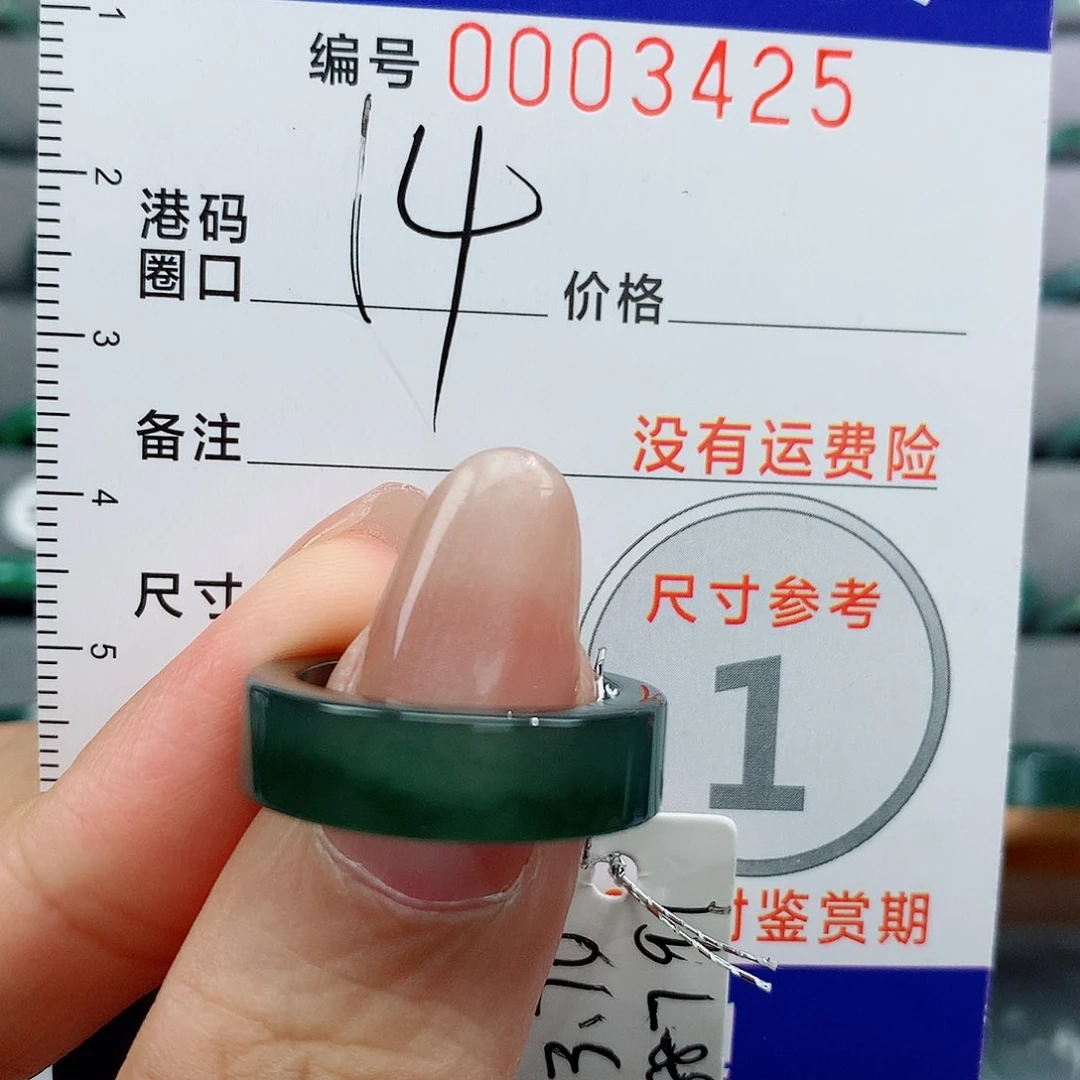 翡翠戒指未镶嵌天然