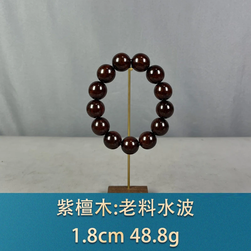 86165 老料水波 紫檀木