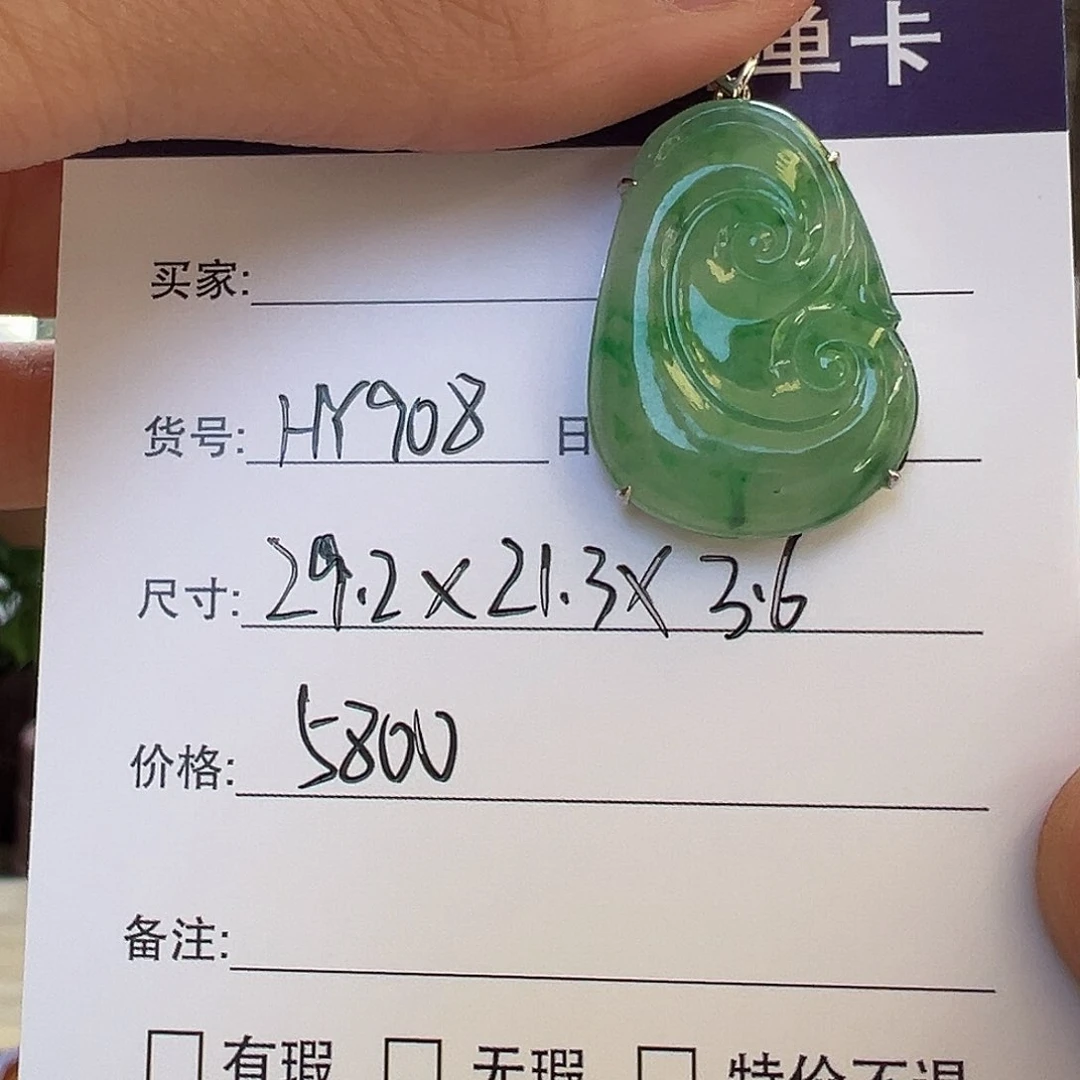 翡翠手镯未镶嵌天然翡翠吊坠