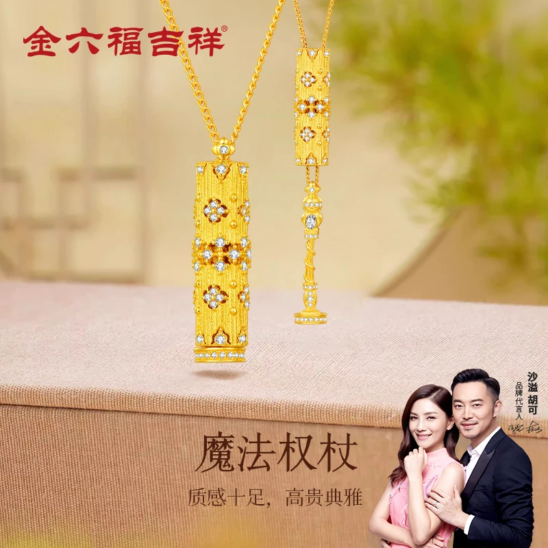 金六福吉祥 吊坠925银合成锆石 魔法权杖项链饰品七夕礼物送女友