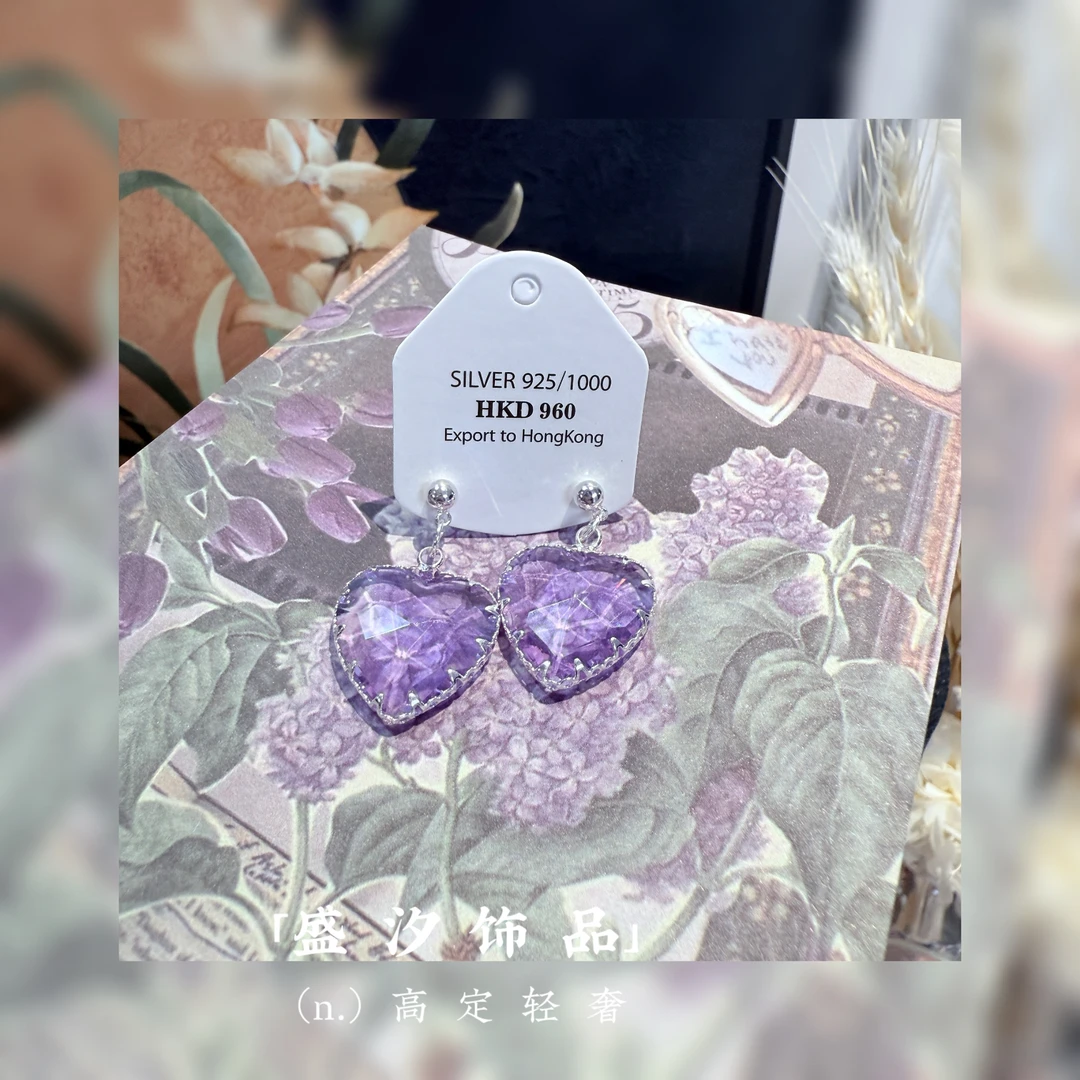 铜合金耳饰 「在曼谷的夏天」冰透紫色爱心耳环