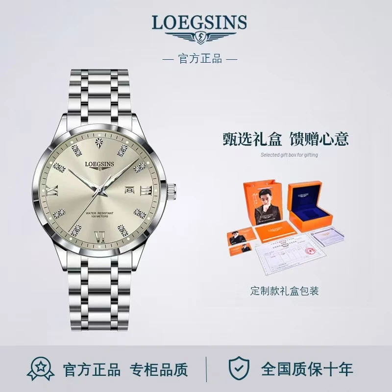 新款浪  琴男士全自动机械表时尚夜光防水商务高档LOEGSINS腕表