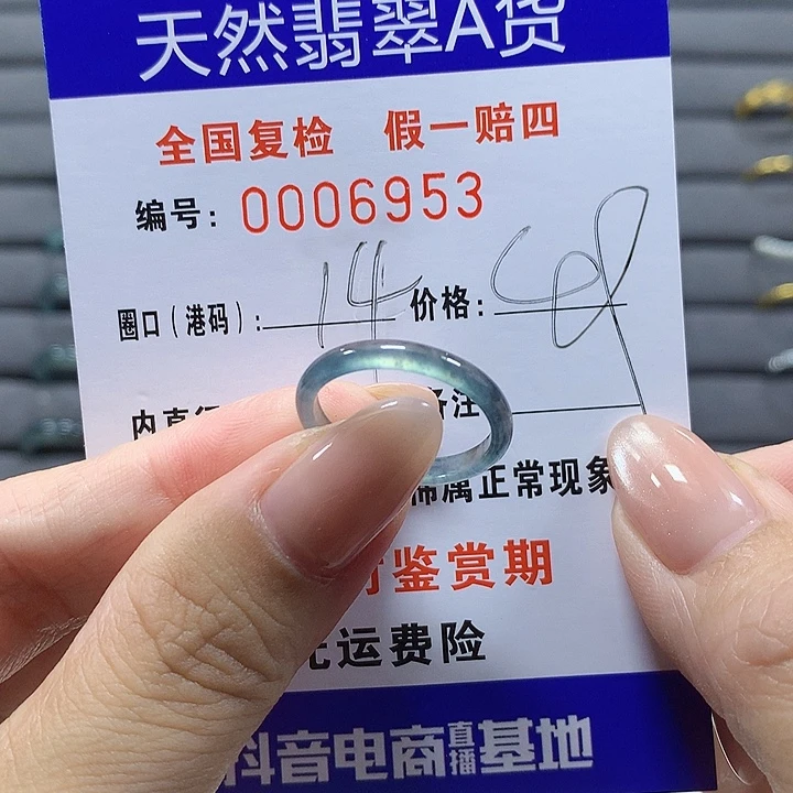 “***”未镶嵌戒圈翡翠6954