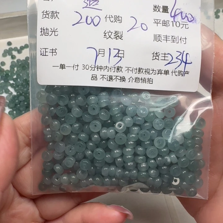 追***上翡翠未镶嵌颈饰天然翡翠