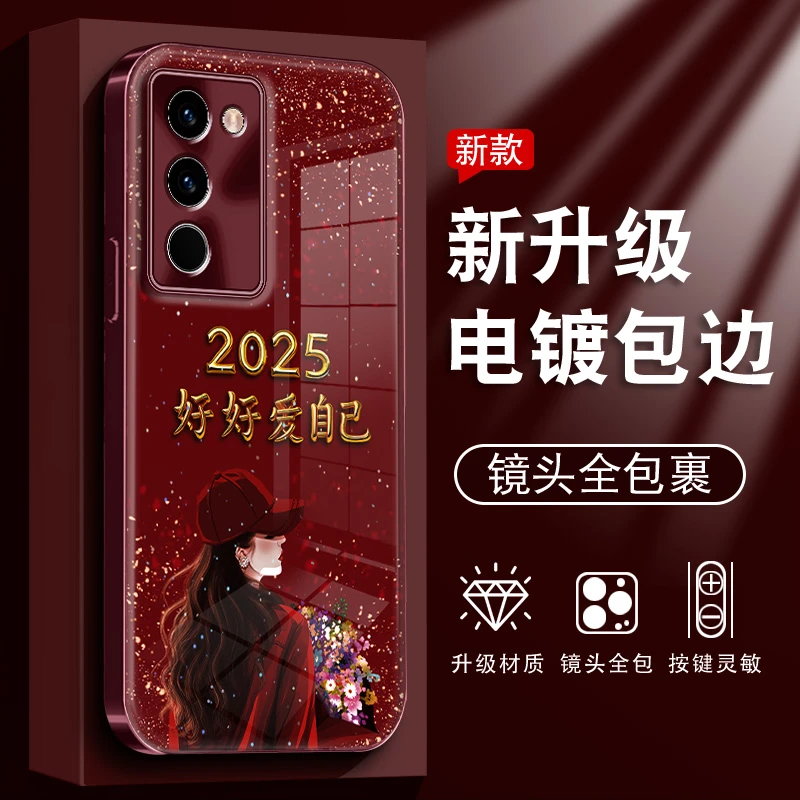 适用于vivos17手机壳2025好好爱自己新款电镀水凝壳高级感