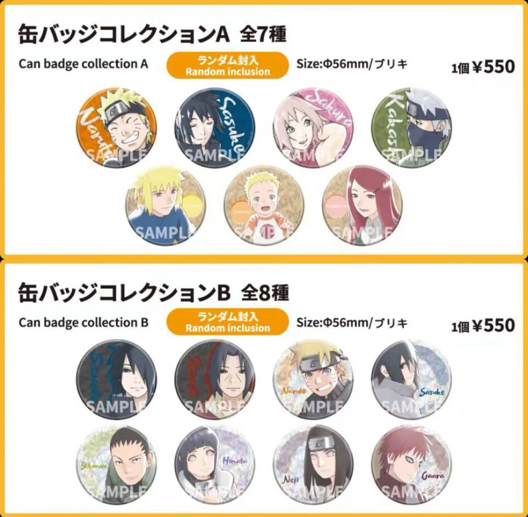 火影忍者南家糖吧唧徽章杯垫盲抽代拆