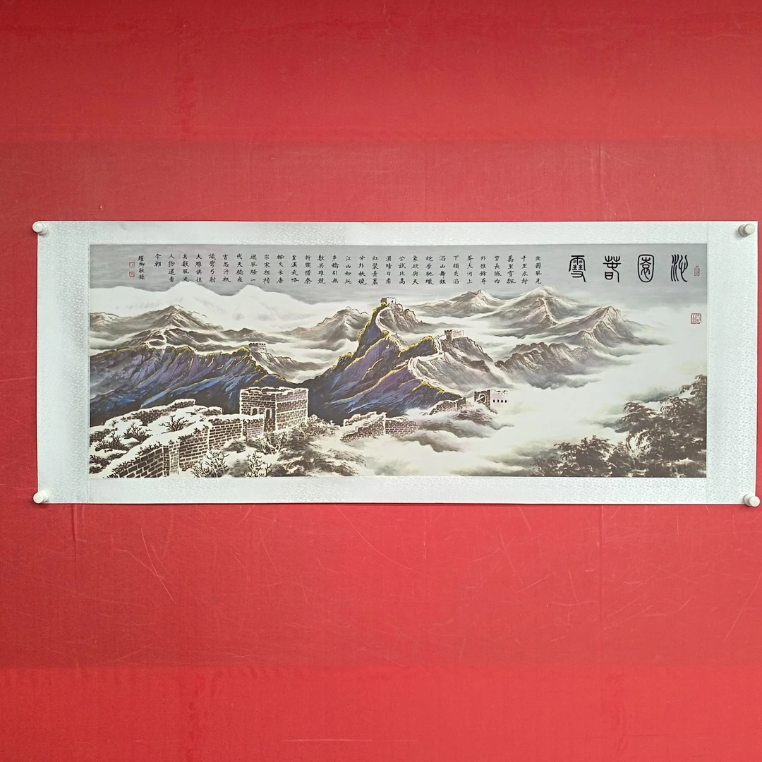 横幅《沁园春雪》蓝白锦绫葛