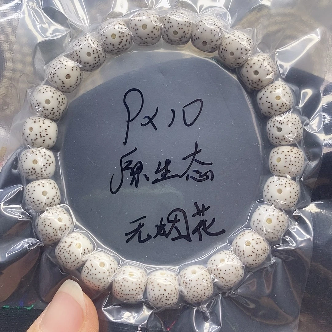 吊坠星月菩提10.9原白同枝