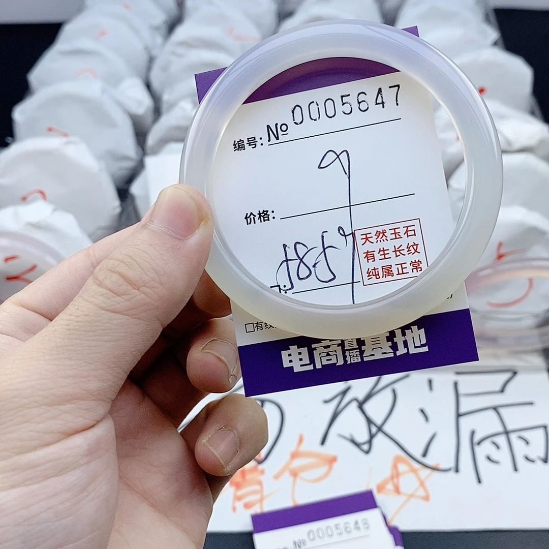 玛瑙/玉髓未镶嵌手镯5647