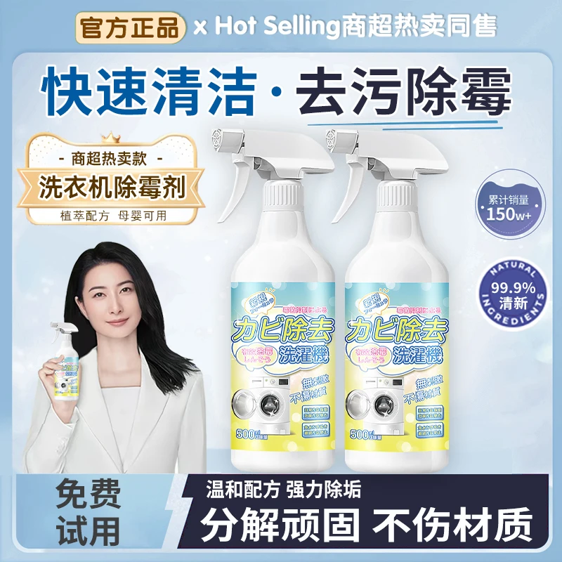 滚筒洗衣机胶圈清洗剂去霉斑霉菌家用冰箱密封条橡胶皮圈除霉防霉