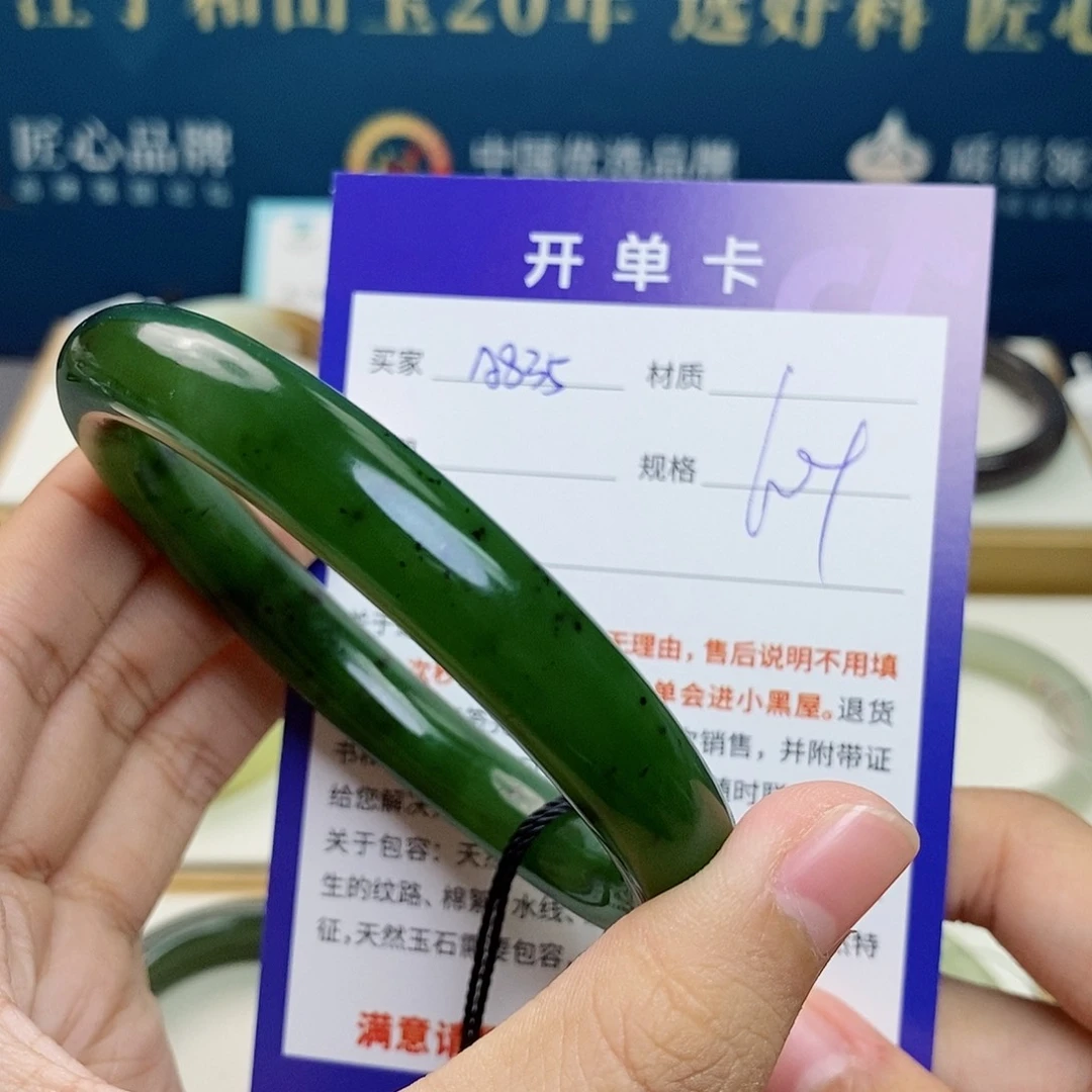 和田玉未镶嵌手镯cs
