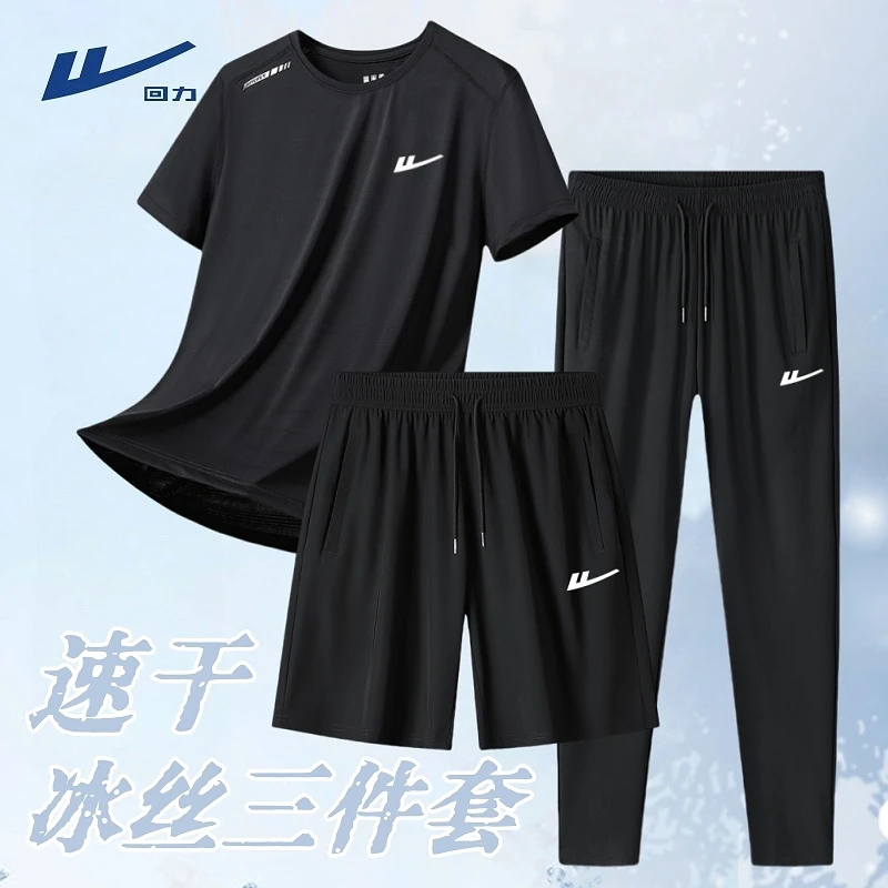 回力冰丝爸爸装短袖T恤夏季男士薄款休闲裤运动速干大码三件套