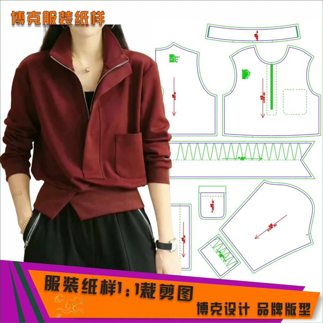 4278 服装纸样裁剪图女半拉链卫衣缝纫纸样
