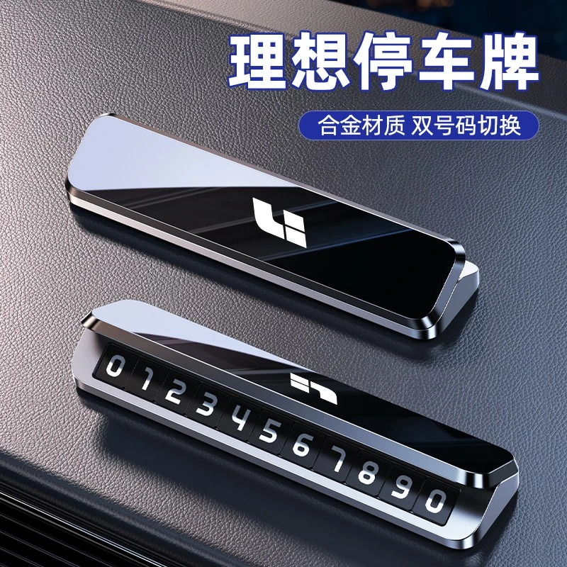 适用于 于理想临时停车号码牌理想ONE L6 L7 L8 L9专用挪车电话牌