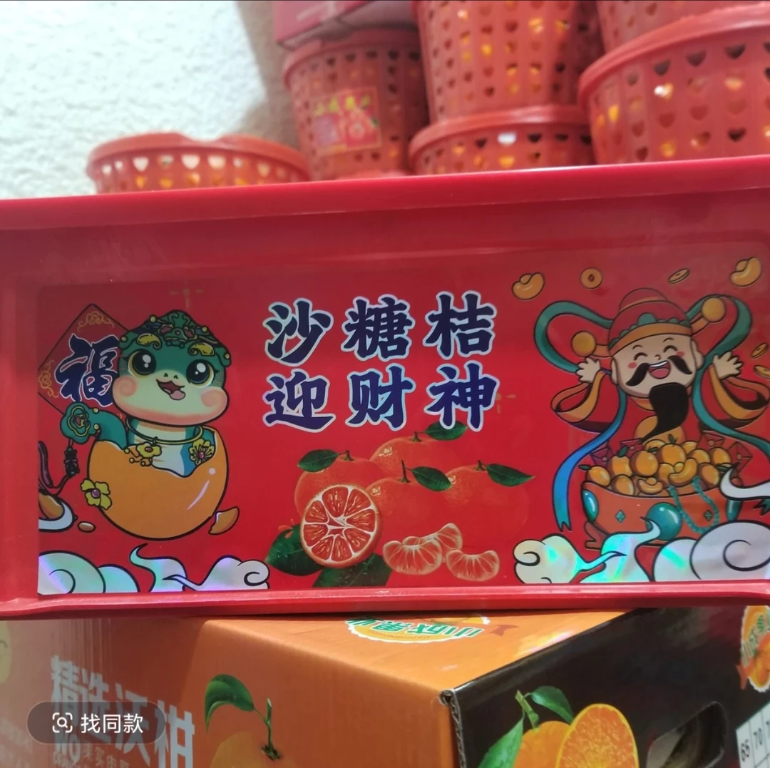 【年货福利】小件红框沙糖桔3.5公斤