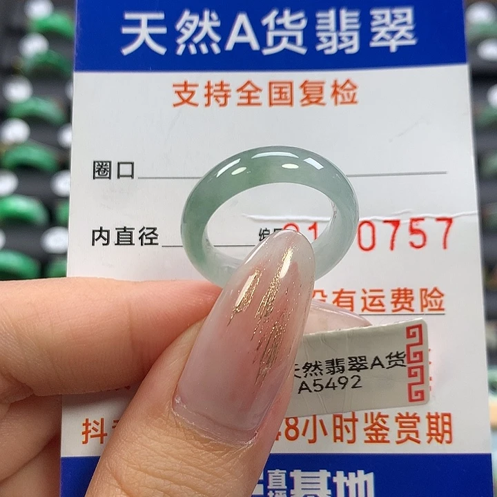 翡翠未镶嵌戒指13