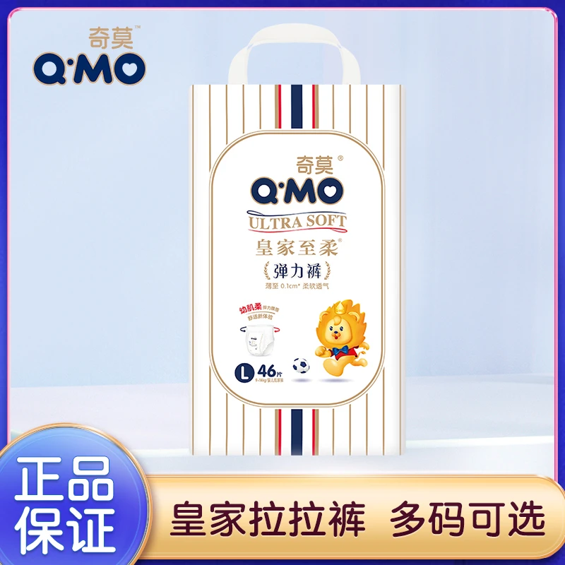Q·MO/奇莫皇家至柔拉拉裤婴儿夏季超薄透气弹力裤尿不湿L-XXXL码