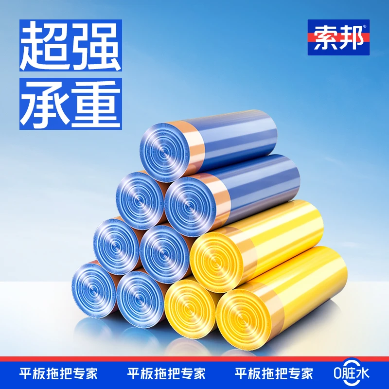 索邦抽绳垃圾袋家用一次性手提式垃圾袋宿舍加大拉绳袋子塑料袋