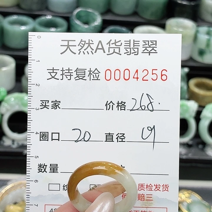 翡翠未镶嵌戒指戒指