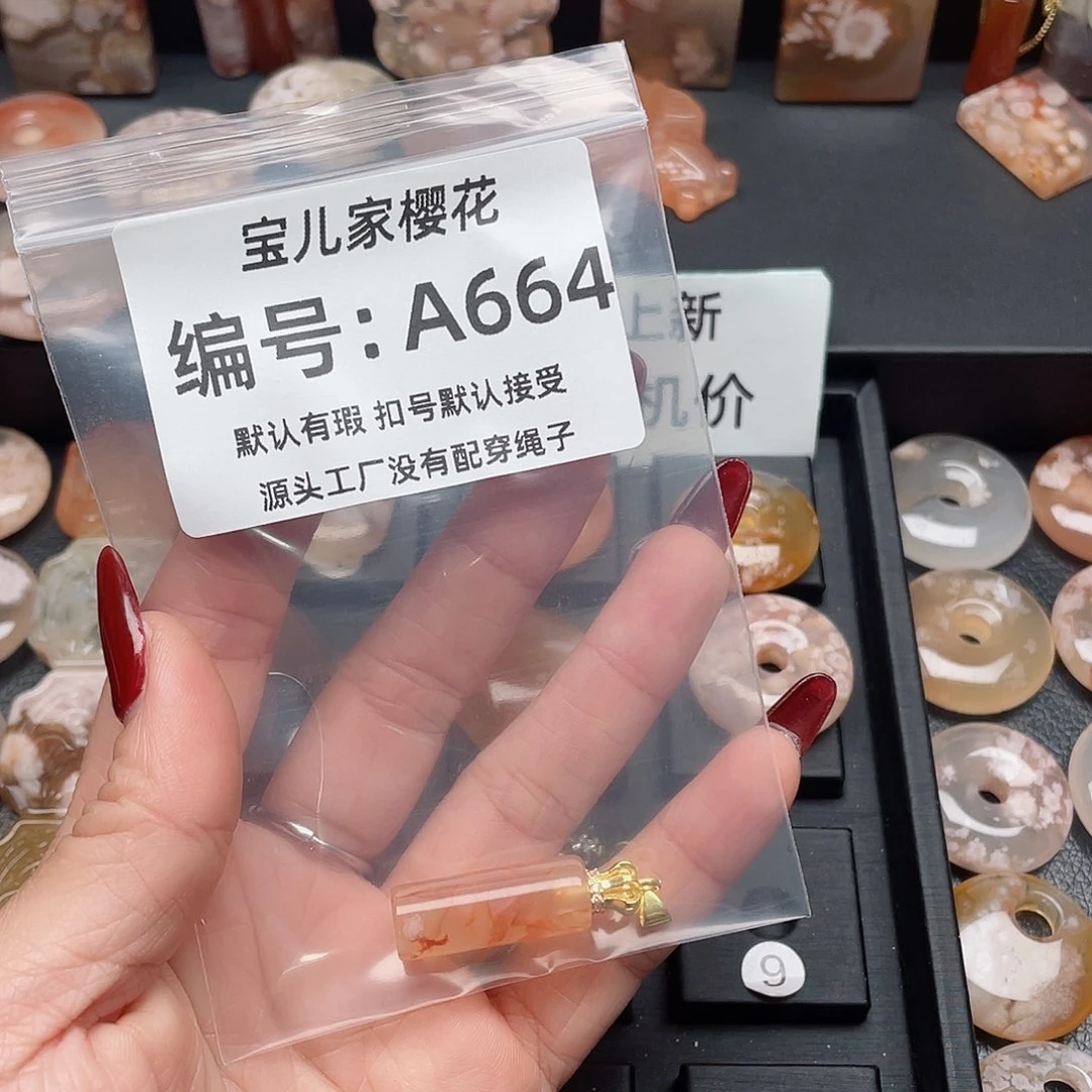 玛瑙/玉髓颈饰合金用****3