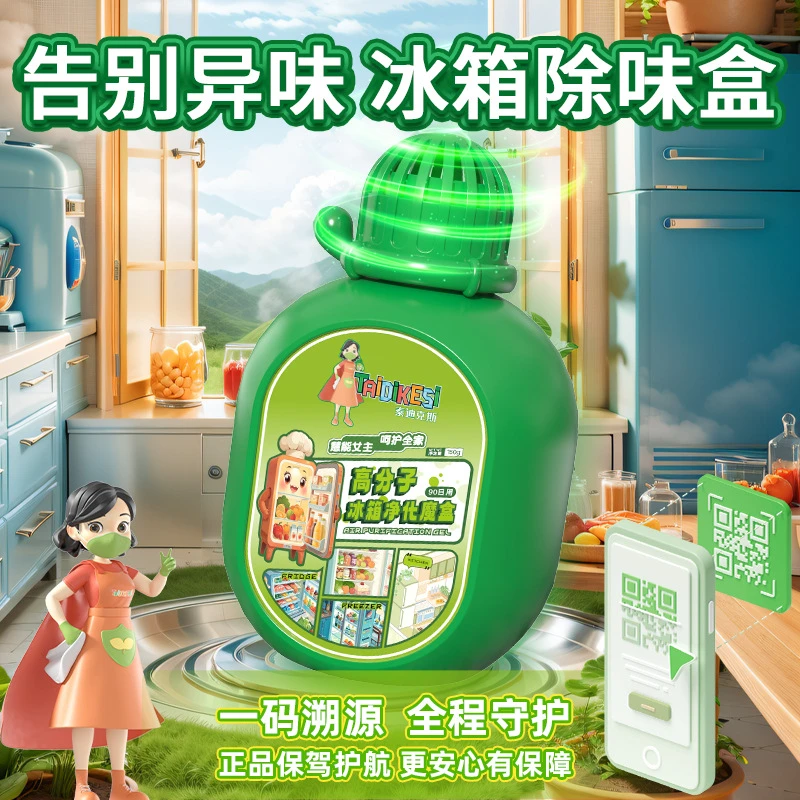 强效去霉冰箱除味剂除臭魔盒家用除菌保鲜消毒清香去异味神器杀菌