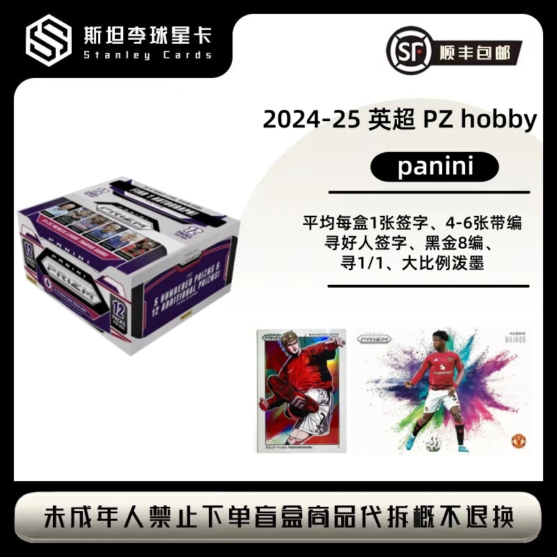 【panini】2024-25 英超 prizm PZ 足球 球星卡 盲盒 （代拆）
