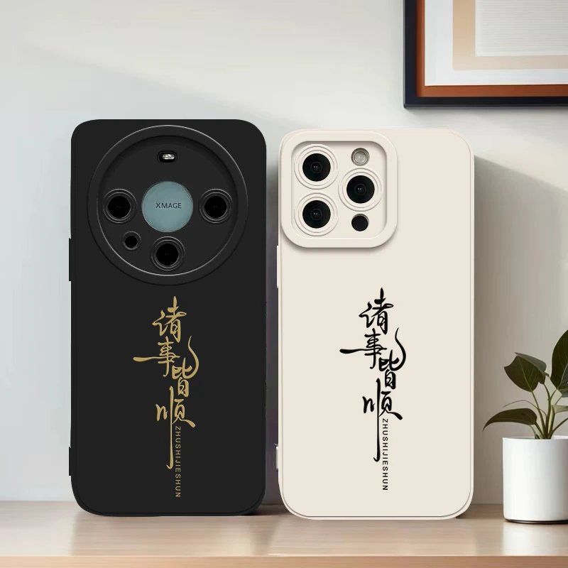 【诸事皆顺】适用华为荣耀/苹果/小米/vivo/OPPO/一加/防摔软硅胶壳
