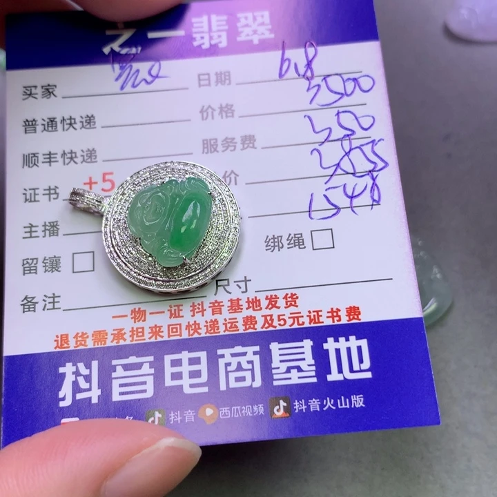 翡翠18K金镶嵌颈饰晨*