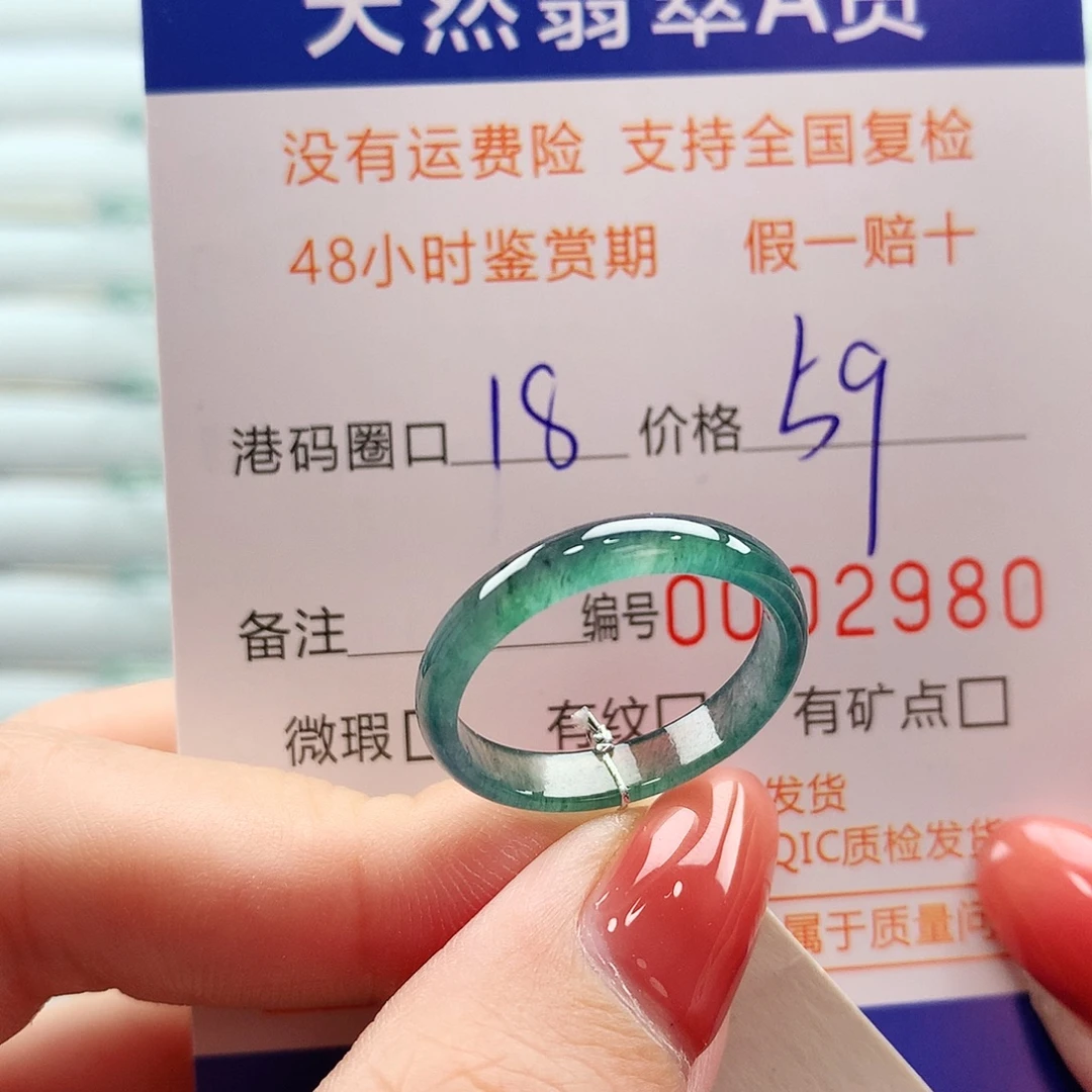 翡翠未镶嵌戒指翡翠