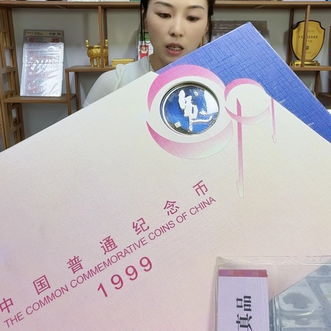 纯银22克，1999年年册