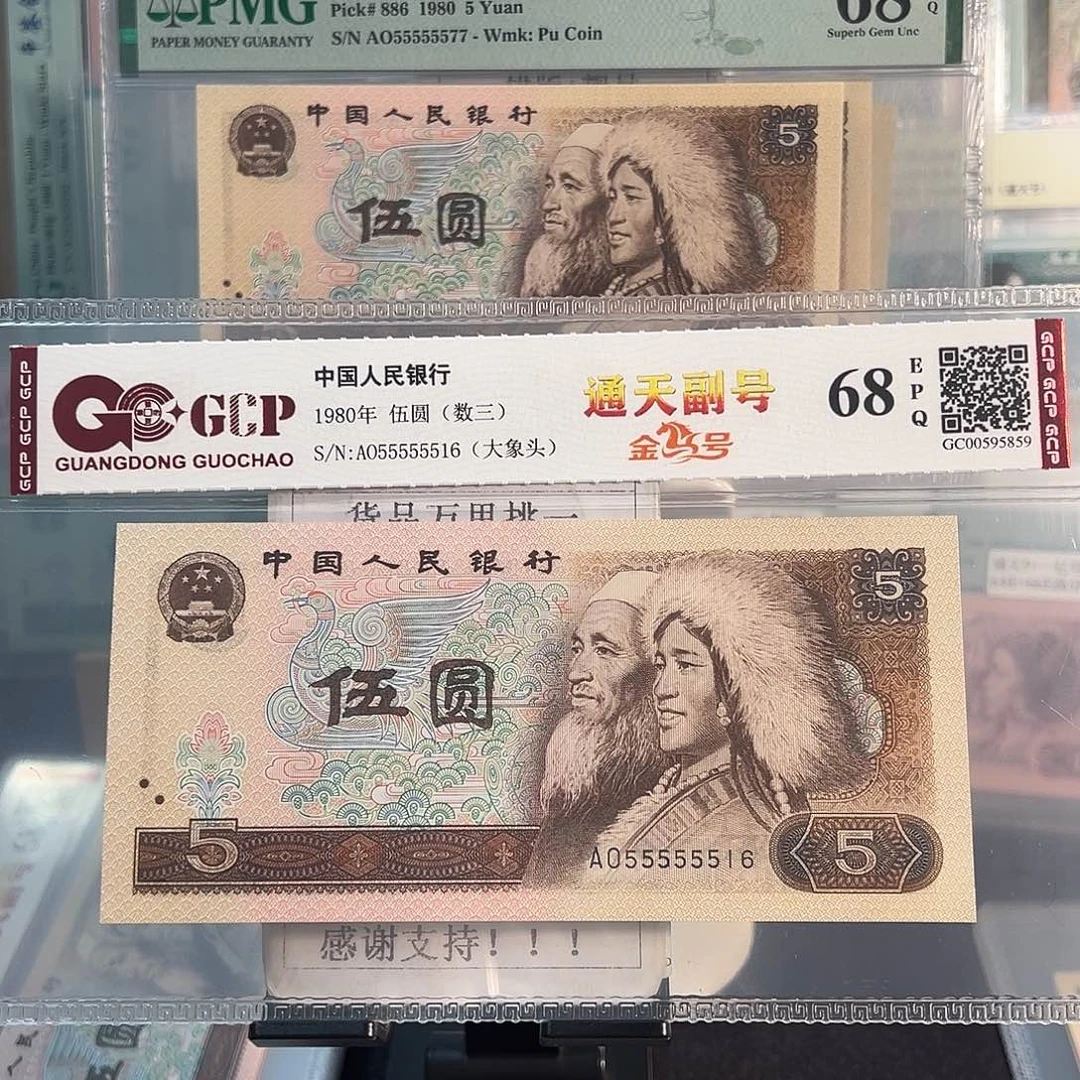 纸805通天副品大象头55555516