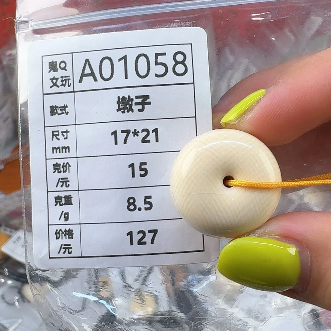 手串/手链/手镯猛犸象牙