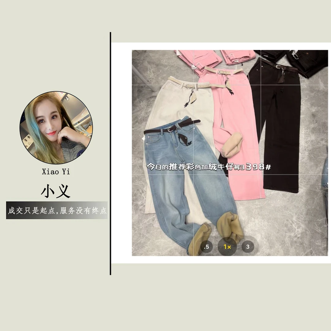 【3398】我#高腰加绒直筒宽松牛仔裤