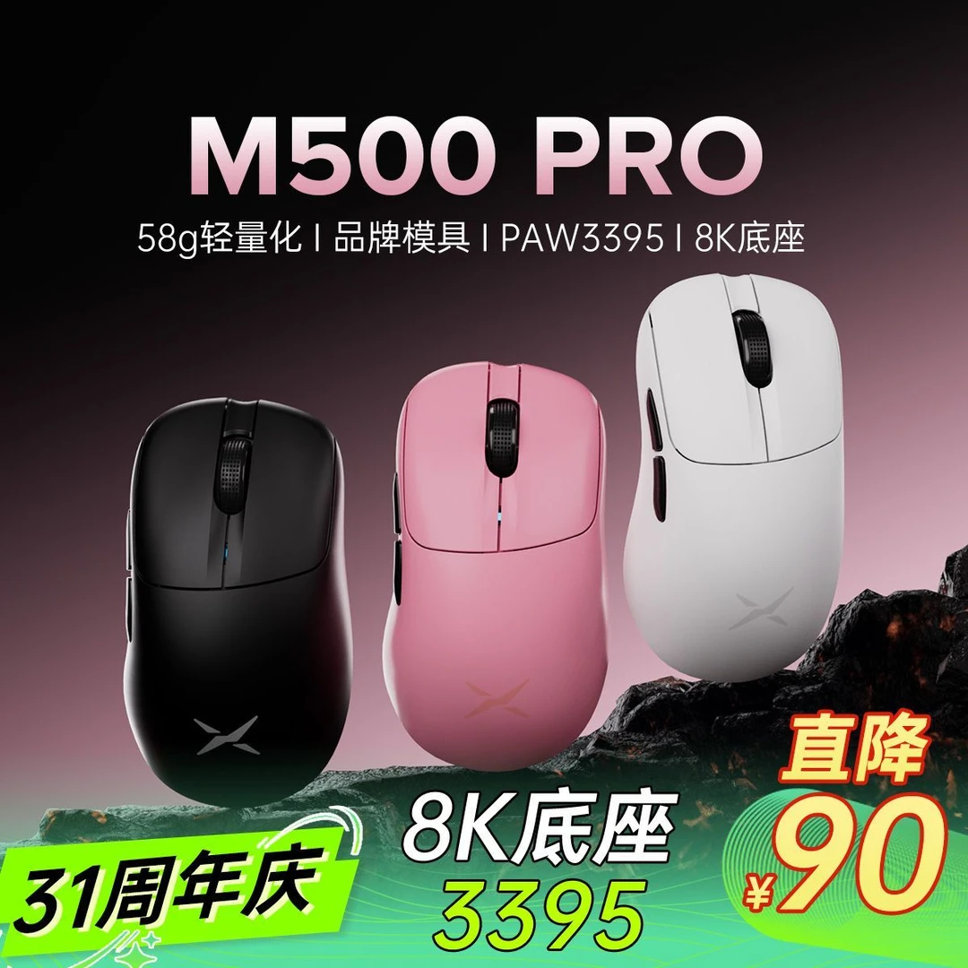 DELUX/多彩M500Pro游戏电竞鼠标8K回报率带磁吸充电底座3395/3311