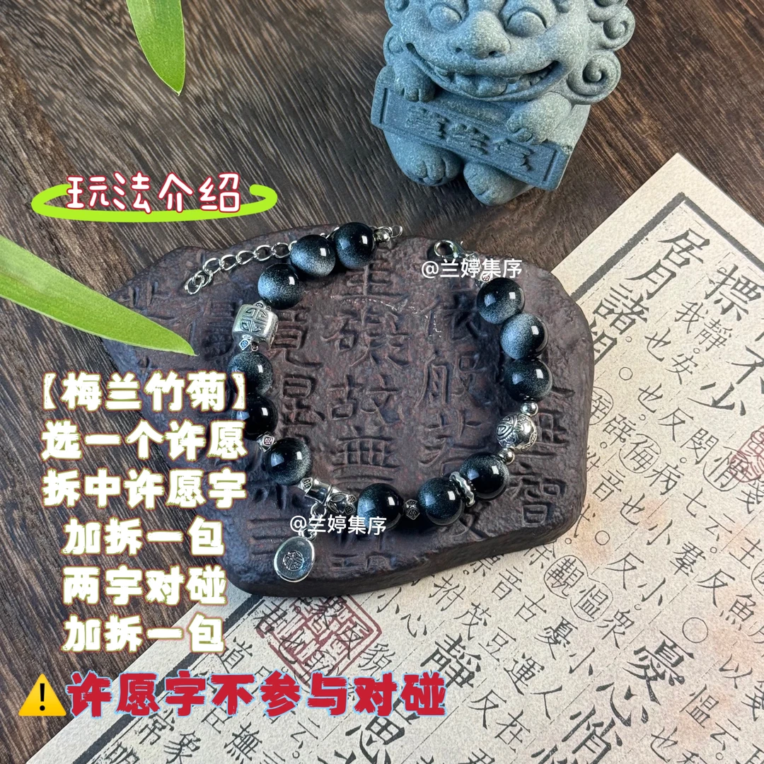 合金琉璃手链 【兰婷集序·琉璃手串对对碰】新中式琉璃合金原创手链