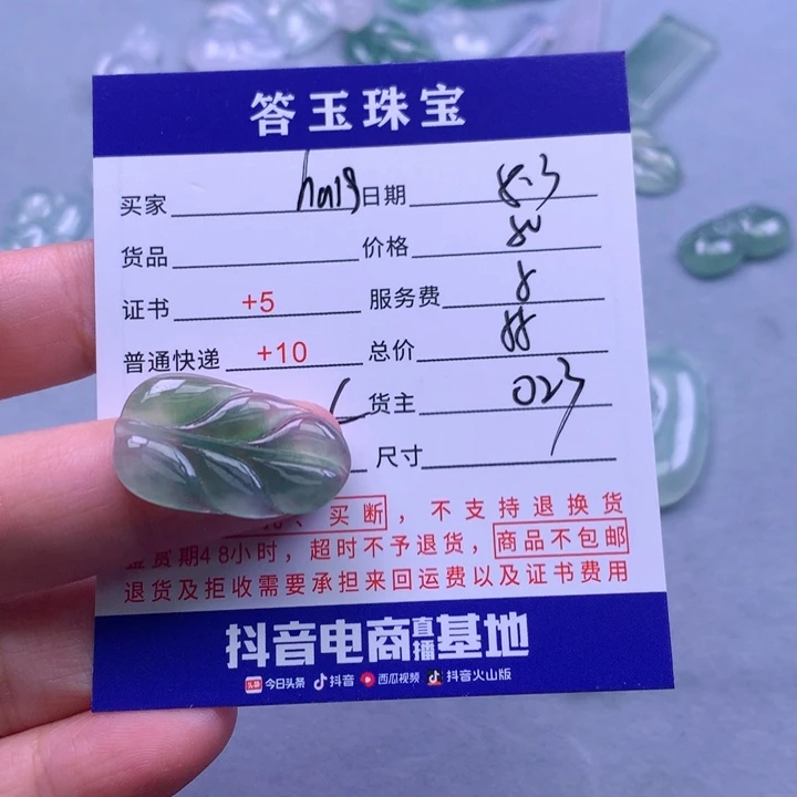 翡翠挂件未镶嵌h**g