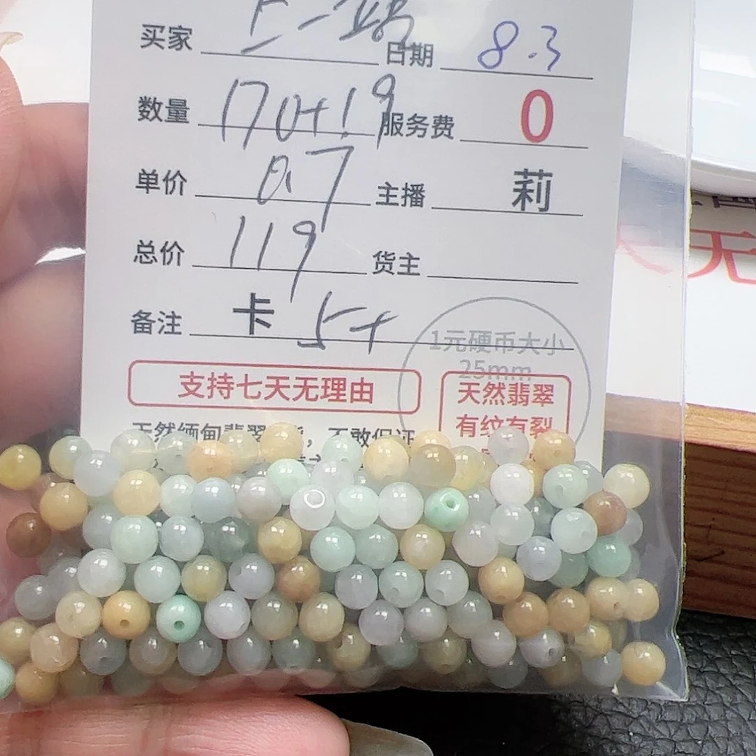 【闪购商品】未镶嵌手链翡翠上*站卡5+