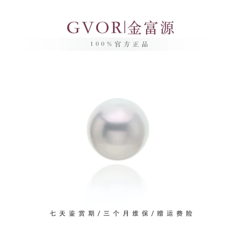 【金富源】优选真科研海水珍珠澳白吊坠（自选款）