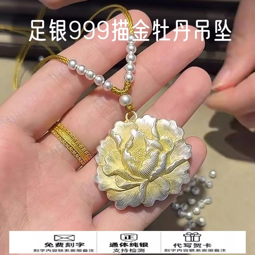 吊坠足银 足银999描金牡丹花吊坠项链新中式精致足银牡丹花吊坠