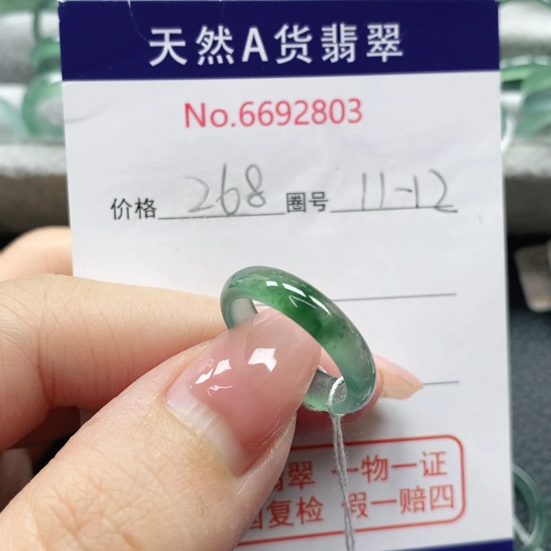 翡翠戒指未镶嵌天然