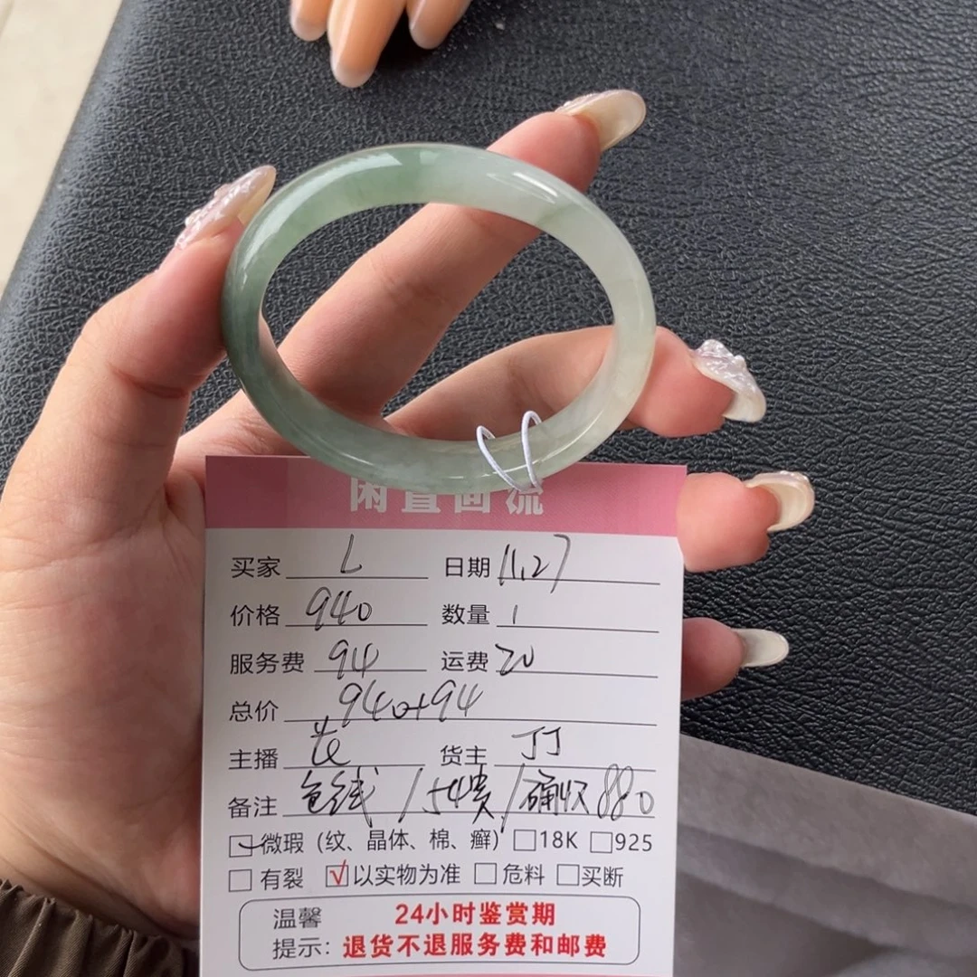L***貝翡翠未镶嵌手镯翡翠