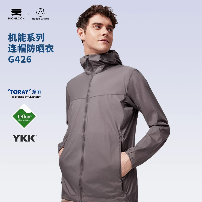 HIGHROCK/天石鹅铠甲男款25新款防晒衣轻量透气皮肤衣G426/G428