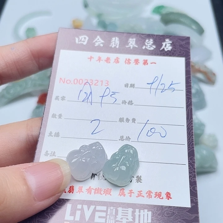 用***0翡翠未镶嵌颈饰翡翠