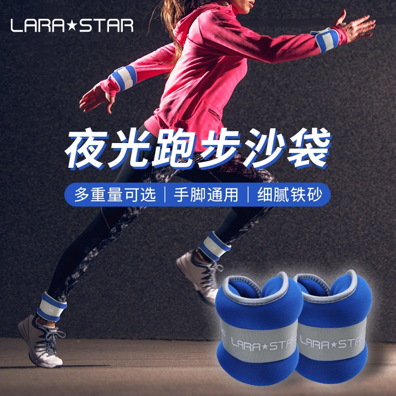 劳拉之星LS0625负重沙袋跑步绑腿运动训练绑手腿部装备学生隐形男