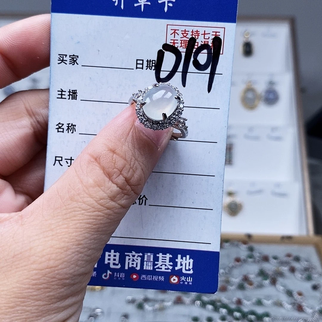 未镶嵌戒指翡翠戒指