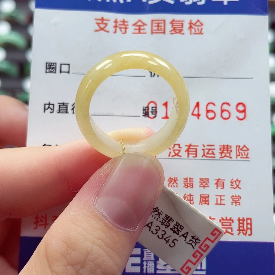未镶嵌戒指翡翠18/19号