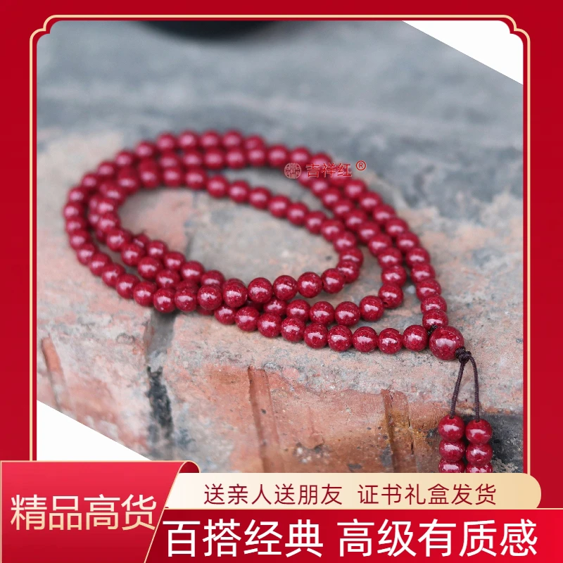 吉祥红 含辰砂工艺品晶体颗粒砂（高品通透）多圈手串 -礼盒装