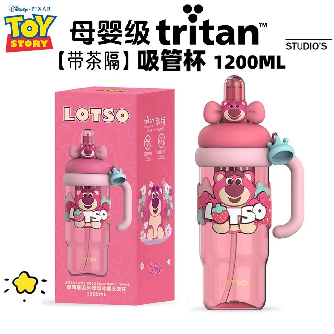 正版草莓熊卡通吸管双饮杯大容量太空杯带茶隔耐摔耐高温冰霸水杯