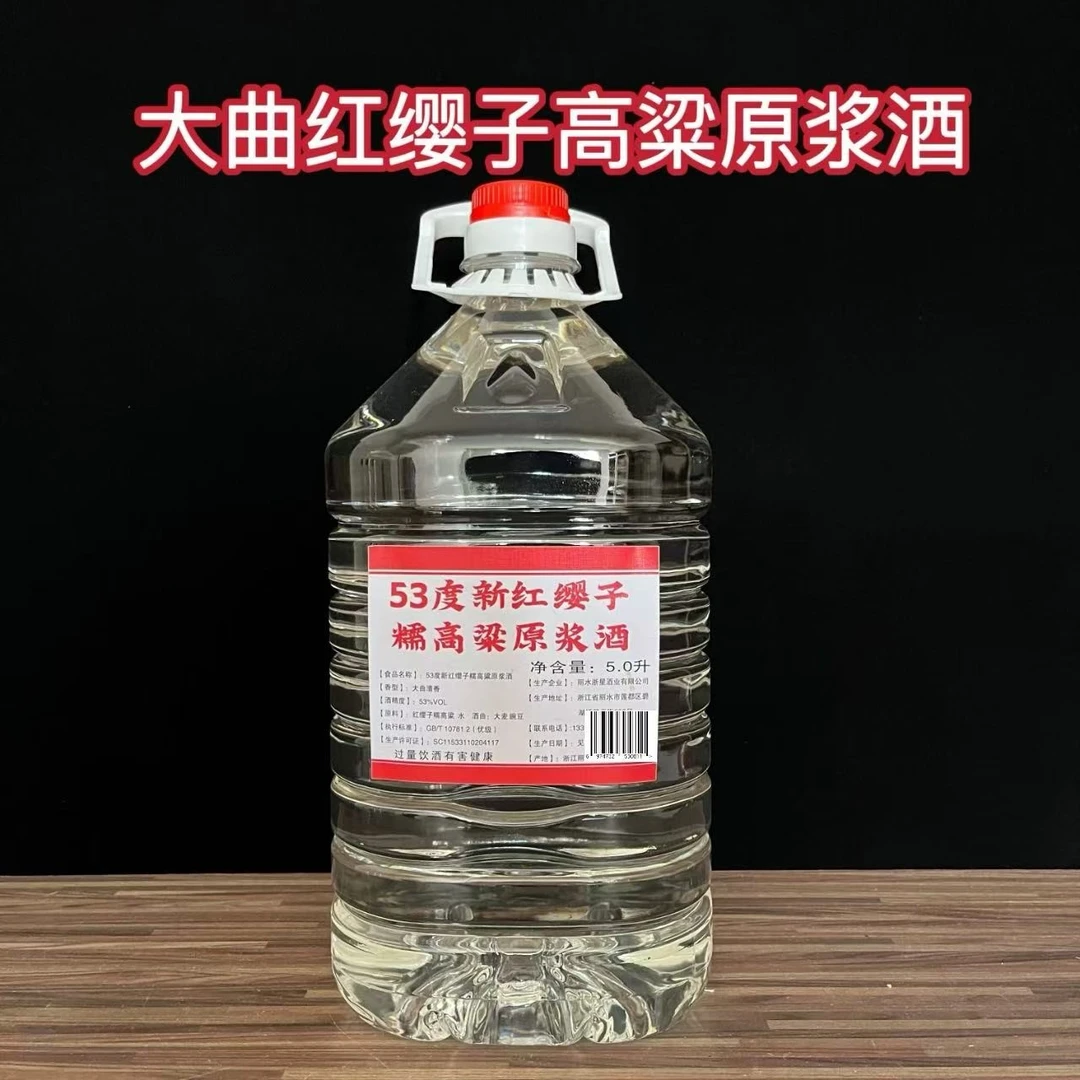 老胡烧 传承古法 纯粮酿造新红缨子糯高梁原浆酒53度5L