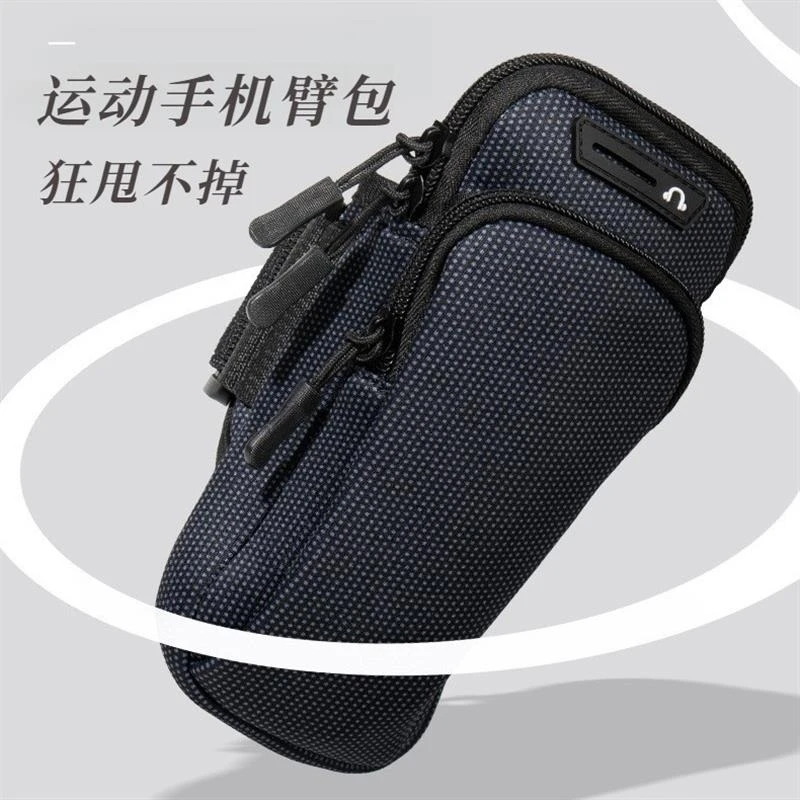 跑步运动臂包男女多功能通用大容量户外手机包健身手机手腕包收纳